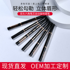 六角筆芯雙頭眉筆貼牌定制代加工