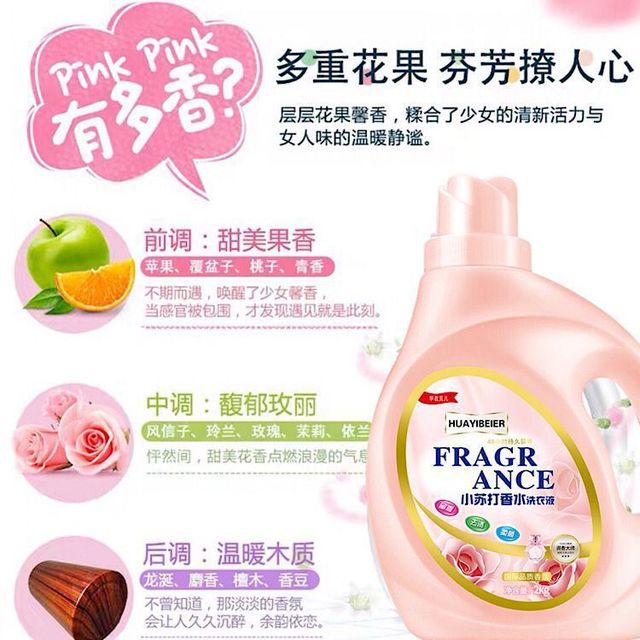 兒童洗衣皂液代加工貼牌OEM/ODM