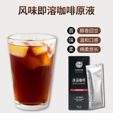 冰滴咖啡吧臺(tái)果茶咖沖飲原料冷萃濃縮咖啡液OEM代加工