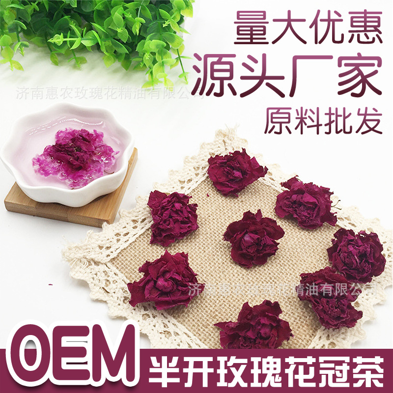 惠農 玫瑰花茶可OEM/ODM代工