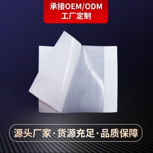 不干膠足貼膠布貼芝麻點老北京強力熱軋布防過敏三伏貼代加工代加工貼牌OEM/ODM