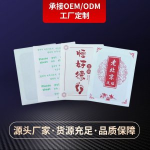 正宗老北京足貼貼牌定制代加工