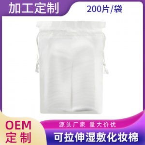 濕敷拉伸膜 木乃伊化妝棉 薄款卸妝棉省水透氣 袋裝200片OEM/ODM代加工