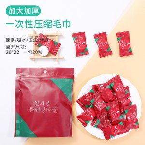 純棉一次性洗臉巾OEM/ODM定制代加工