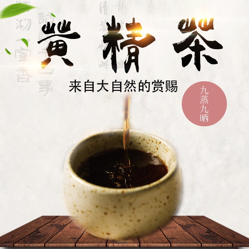 黃精茶OEM/ODM代工