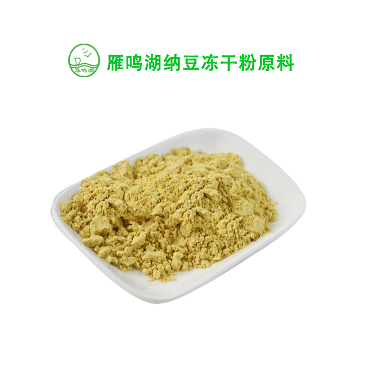 納豆凍干粉原料OEM/ODM