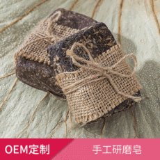 護手清潔香皂貼牌定制代加工