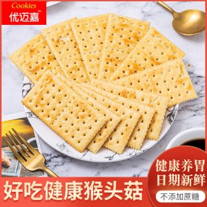 優邁嘉猴頭菇小餅干餅干彩箱網紅零食包裝散裝貼牌OEM/ODM