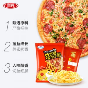 三元食品馬蘇里拉芝士碎奶OEM/ODM