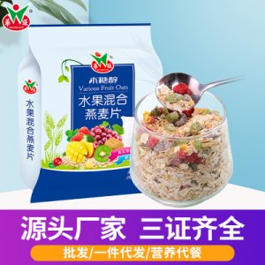 水果燕麥片OEM/ODM