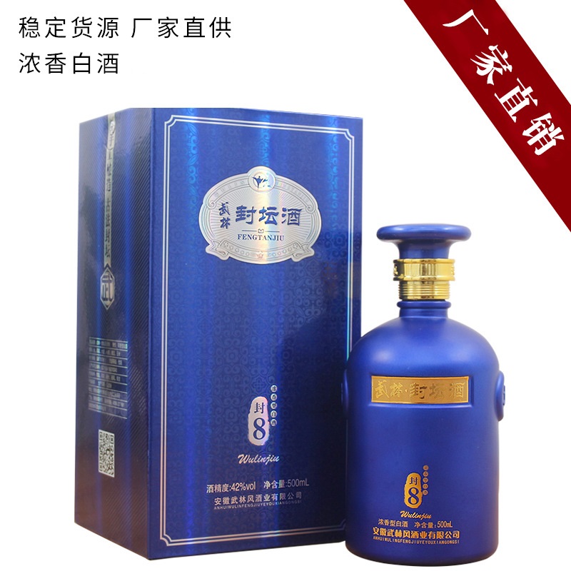 安徽武林風(fēng)酒業(yè)有限公司