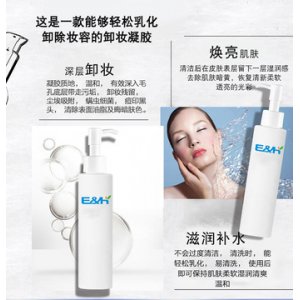 銘顏水潤卸妝凝膠OEM代加工