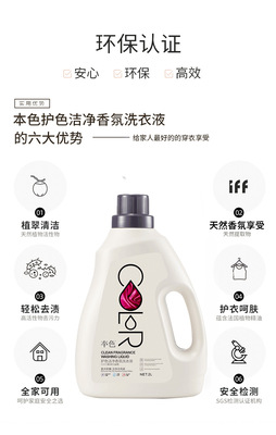 本色洗衣液德國濃縮香氛潔凈家庭持久留香家用桶裝整箱批2L5L貼牌OEM/ODM