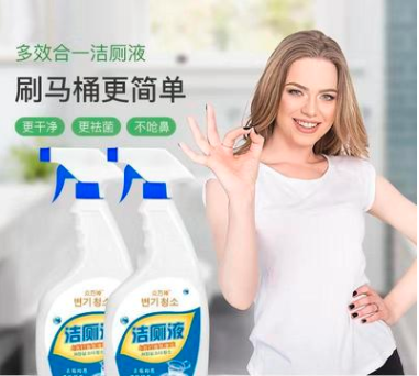 潔廁靈OEM/ODM定制代加工