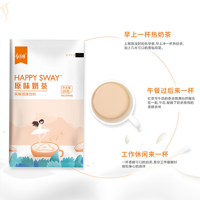 樂搖定制加工袋裝奶茶20gOEM代加工