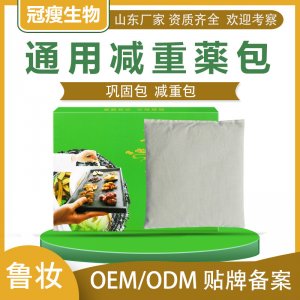 溫敷臍寶減重藥包OEM/ODM