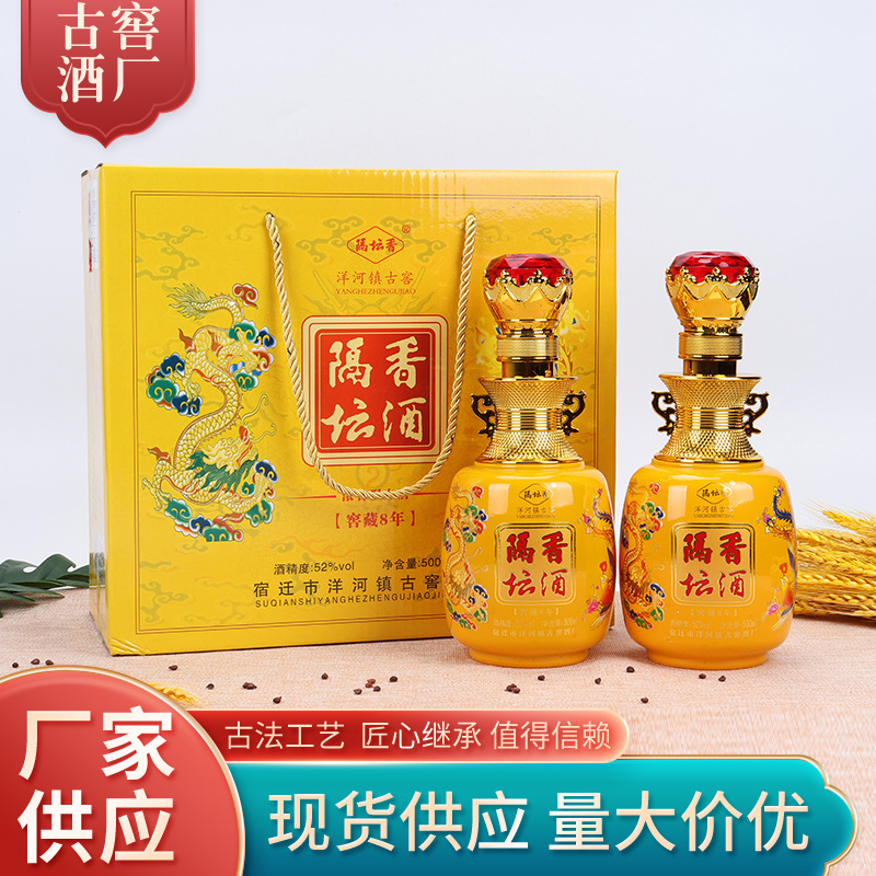 白酒隔壇香52度500ml濃香型白酒可OEM/ODM代工