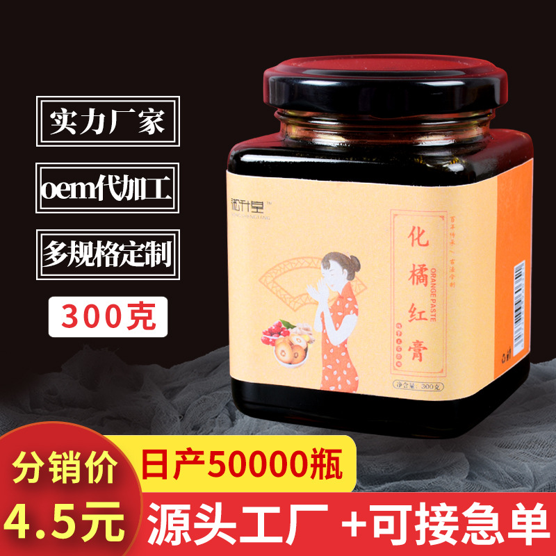化橘紅膏 廠家定制OEM貼牌代加工桔紅秋梨密煉膏滋300克 量大從優代加工貼牌OEM/ODM