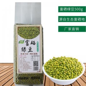 石臺(tái)富硒綠豆500g 農(nóng)家自產(chǎn)真空包裝非轉(zhuǎn)基因綠豆代加工貼牌OEM/ODM
