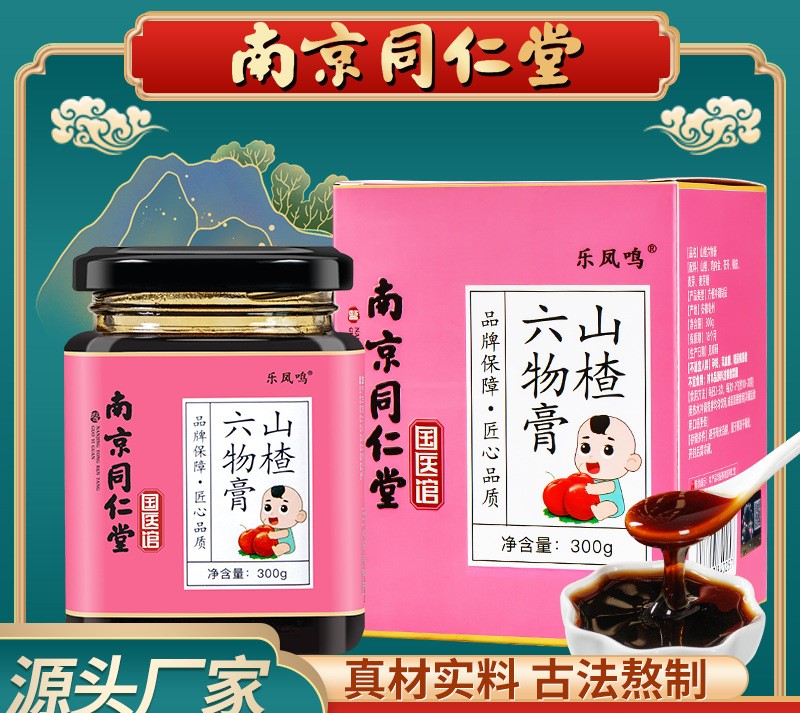 膏滋山楂六物膏滋膏OEM代加工