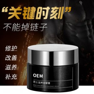 男用延時陰莖按摩膏OEM/ODM