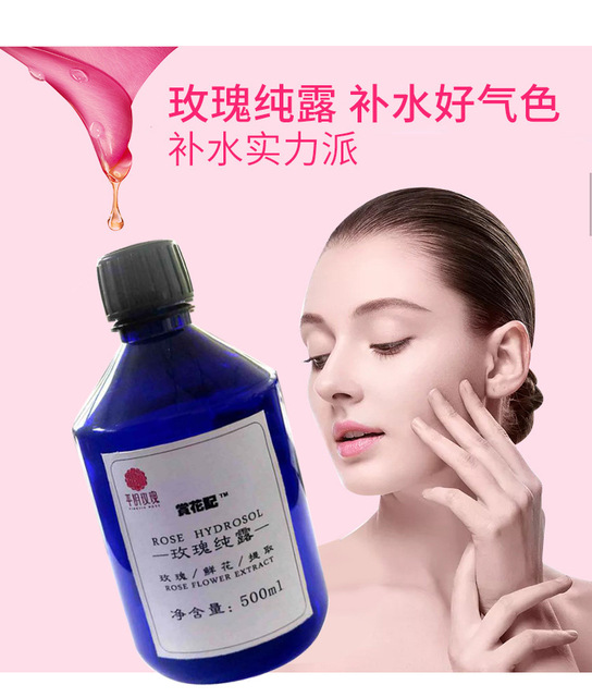 補水保濕護膚柔膚水爽膚水代加工貼牌OEM/ODM