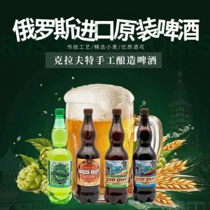 俄羅斯進口德拉夫特多克爾啤酒1L/瓶裝優質原料手工釀造OEM/ODM代加工