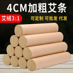 雷火灸加粗4厘米條貼牌定制代加工