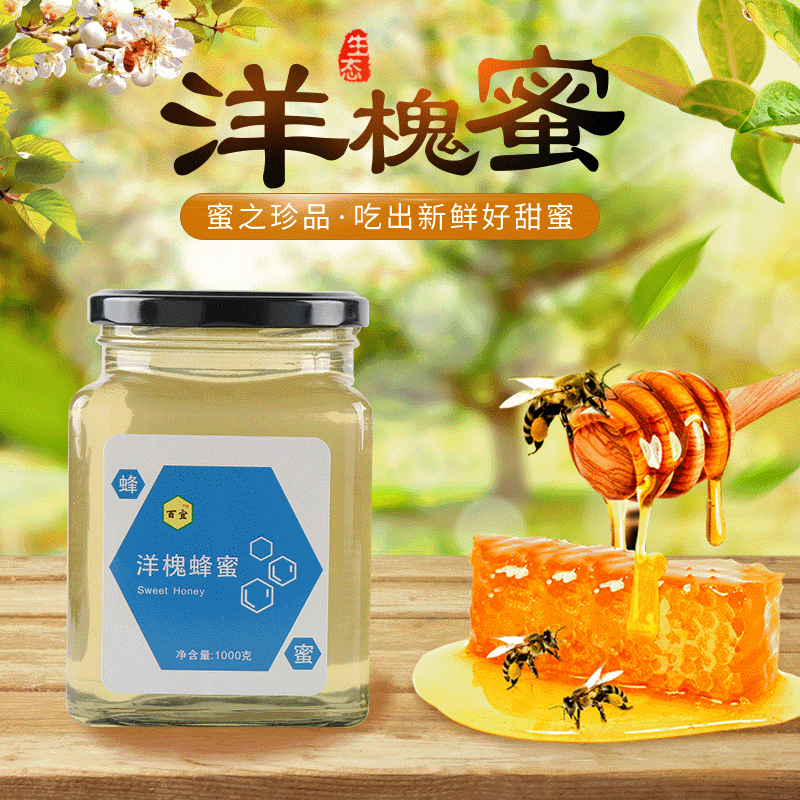 蜂巢蜜結(jié)晶蜜貼牌OEM/ODM