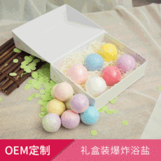 爆炸滋潤浴鹽球可OEM/ODM代工