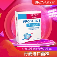 柏萊雅復合益生菌 OEM/ODM定制代加工