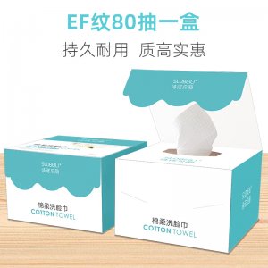 優之美80片紙OEM/ODM定制代加工