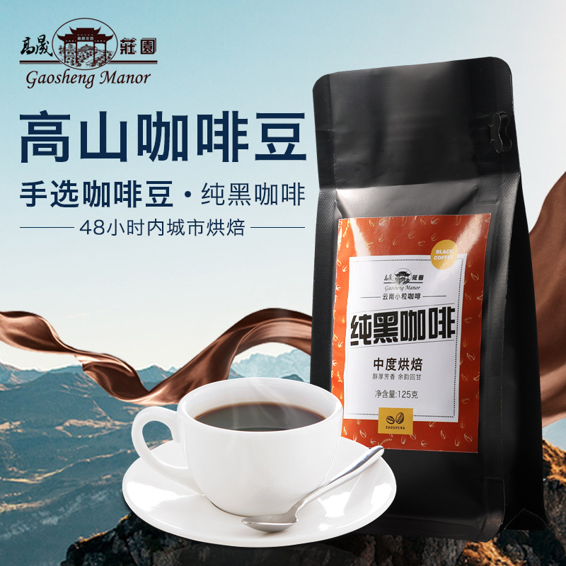 保山市高老莊農副產品開發有限公司