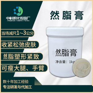 美容院發熱按摩膏 OEM/ODM代加工
