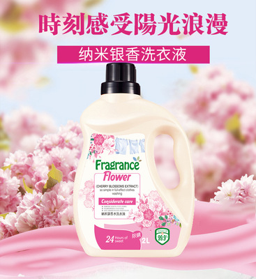 貝舒婷去漬留香除螨抑菌香水洗衣液無磷無熒光劑實惠全家適用2L5L代加工貼牌OEM/ODM