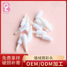 便捷式植絨唇彩頭可OEM/ODM代工