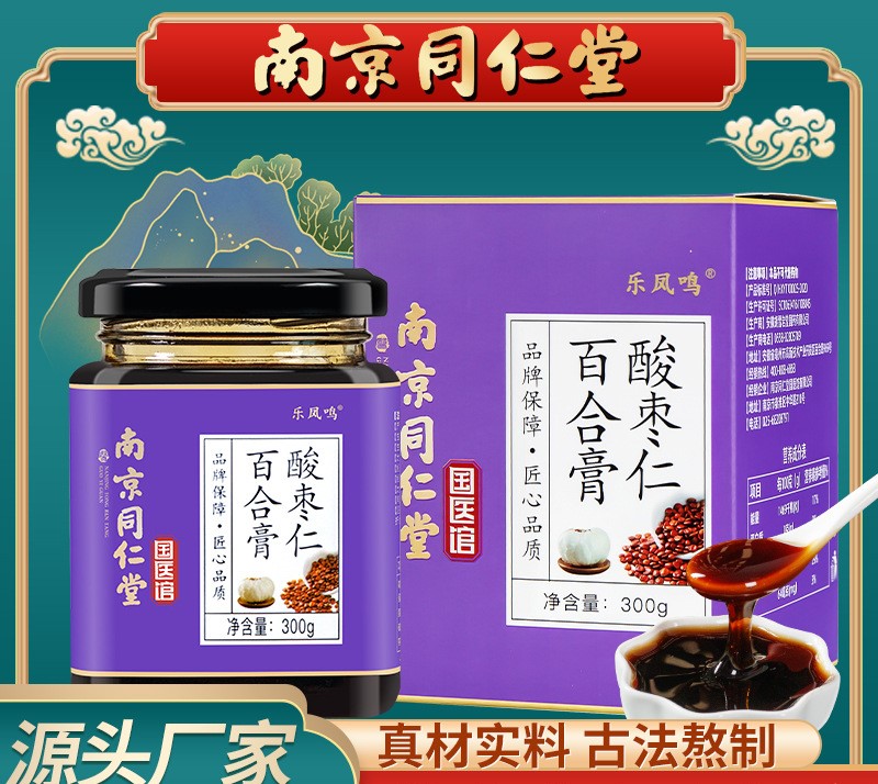 酸棗仁膏百合膏方茯苓安睡茶OEM代加工