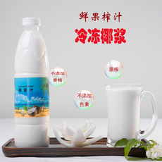 海南冷凍椰漿 OEM/ODM定制代加工