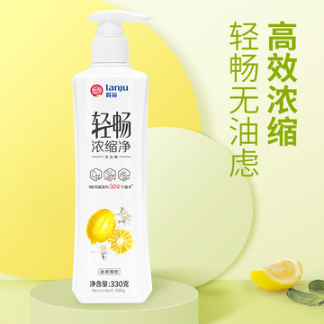 輕暢濃縮洗潔精OEM/ODM定制代加工