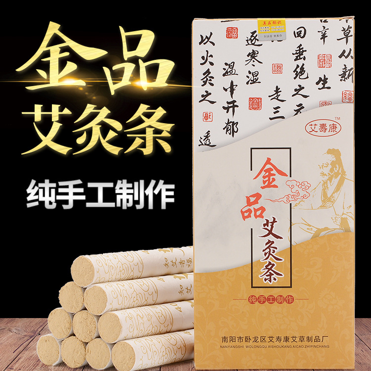 盒裝艾條OEM/ODM定制代加工