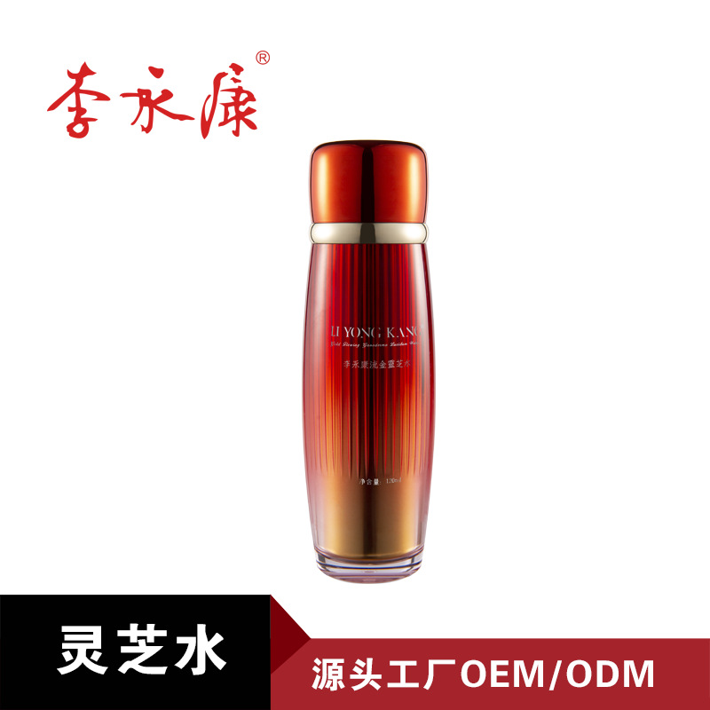 流金芝靈水貼牌OEM/ODM