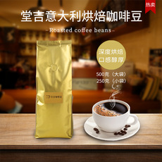 意大利咖啡豆代加工貼牌OEM/ODM