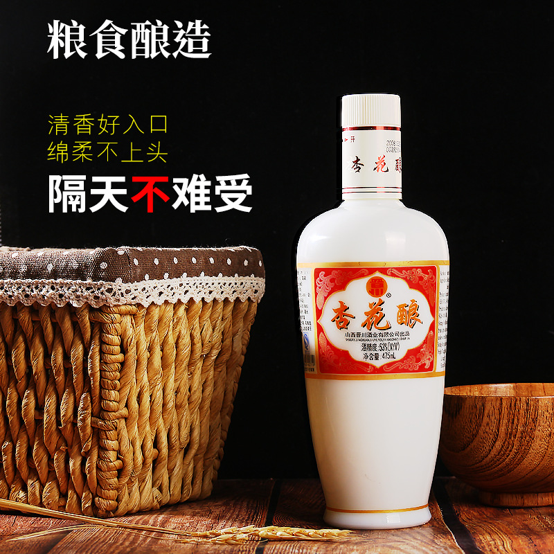 53度杏花釀年份酒貼牌OEM/ODM