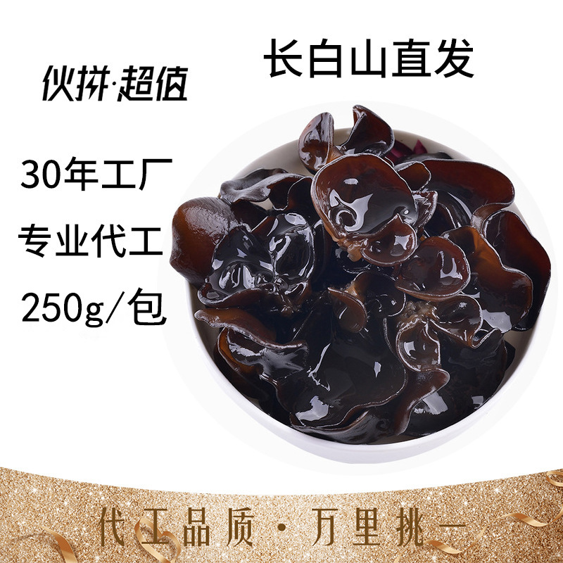 干木耳OEM代加工