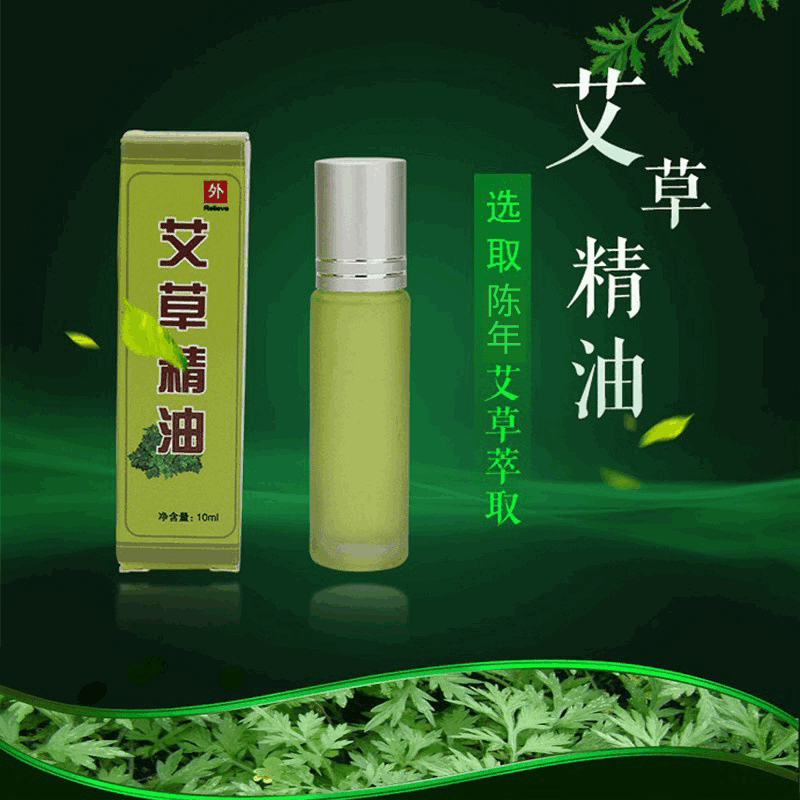 草本艾灸精油貼牌定制代加工