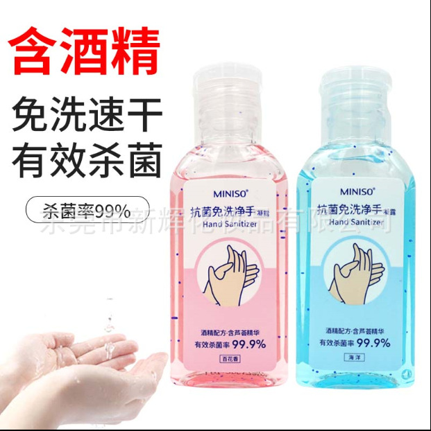 免水洗手液OEM/ODM代加工