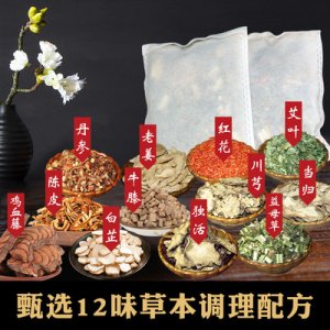 十二味草本足浴包OEM/ODM代加工