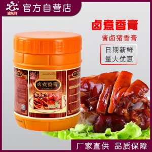 獨(dú)鳳軒鹵煮香膏豬香膏代加工貼牌OEM/ODM