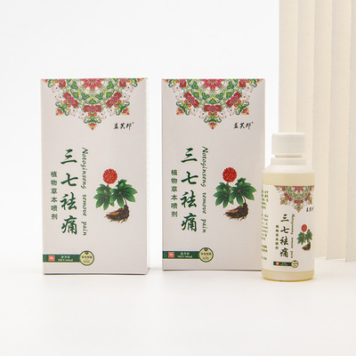 益芙邦三七祛痛噴霧OEM/ODM定制代加工