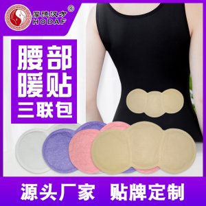 暖寶寶熱帖廠家 貼牌加長腰部艾草暖貼 代加工暖寶貼發熱貼OEMOEM/ODM定制代加工